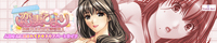 恋妻びより　応援バナー