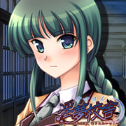 サマヨイ淫夢校舎 応援中!