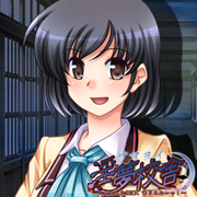 サマヨイ淫夢校舎 応援中!